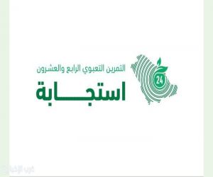 غداً .. " استجابة 24" لاختبار جاهزية الجهات لحماية بيئة تبوك البحرية
