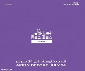 سوق البحر الأحمر يستقبل طلبات التقديم لمشاريع ما بعد الإنتاج حتى 24 يوليو