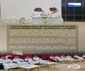 غرفة حفرالباطن تستعرض مستجدات العقوبات والمخالفات في قطاع العمالة المساندة