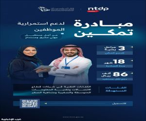"وزارة الاتصالات" تعلن استمرار برنامج "تمكين 2026" لدعم النمو الوظيفي