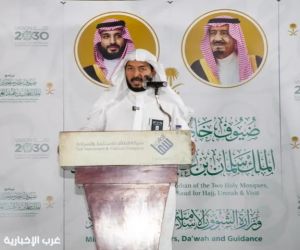ضيوف برنامج العمرة يحتفون بـ«اليوم المفتوح» في الطائف