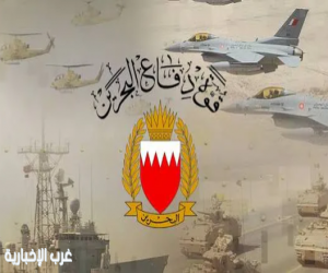 قوة دفاع البحرين تعترض وتدمر هجمات جوية إيرانية وتؤكد جاهزيتها الكاملة