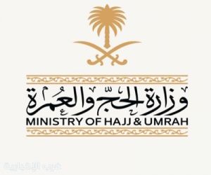وزارة الحج والعمرة وبرنامج خدمة ضيوف الرحمن يعلنان ارتفاع عدد القادمين بتأشيرات العمرة إلى 931.5 ألف معتمر