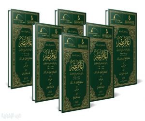 مركز الملك فيصل يُصدِر تكملة تاريخ الجبرتي بالتعاون مع مكتبة الإسكندرية