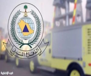 الدفاع المدني يدعو لتعزيز سلامة الأطفال داخل المنازل والوقاية من الحوادث