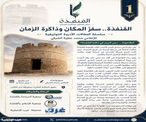 سلسلة مشروع "القنفذة … سِفْرُ المكان وذاكرةُ الزمان (1)": الطاحونة … رَحَى الزمن في ذاكرة القنفذة