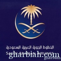 إنعقاد إجتماع مجلس الإدارة للمؤسسة العامة للخطوط الجوية العربية السعودية (الأحد)