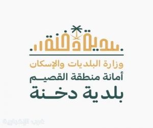 مهرجان صيف الدخنة.. وجهة ترفيهية تنبض بالحياة وتستقطب الزوار في القصيم