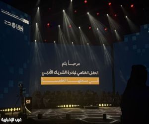 برعاية «جودة الحياة».. ختام الموسم الخامس لـ«الشريك الأدبي» يتوج 220 شريكًا أدبيًا