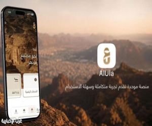 الهيئة الملكية العلا تطلق "تطبيق العلا"  لتحسين تجربة المستخدمين