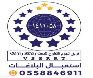 فريق نجوم التطوعي يواصل مبادراته المجتمعية ويعزز ثقافة العمل التطوعي
