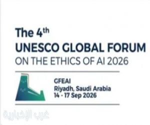 سدايا تفتح التسجيل لمنتدى اليونسكو لأخلاقيات الذكاء الاصطناعي