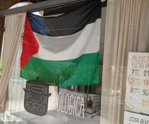مطعم إيطالي يرفض إنزال العلم الفلسطيني ويخسر روادا من رجال أعمال إسرائيليين