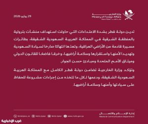 قطر تدين بشدة محاولات استهداف منشآت بترولية سعودية بطائرات مسيّرة قادمة من الأراضي العراقية