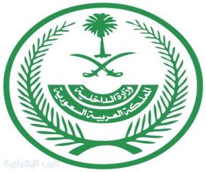 إعلان نتائج المرشحين للقبول المبدئي بدورة تأهيل الضباط الجامعيين بكلية الملك فهد الأمنية