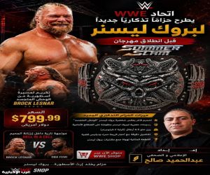 اتحاد WWE يطرح حزامًا تذكاريًا جديدًا لبروك ليسنر بسعر 800 دولار قبل انطلاق مهرجان سمرسلام!