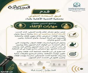 مهارات الإلقاء تصقل مواهب المشاركين في معسكر "تعلّم وأبدع" الصيفي