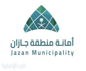 جازان تتصدر أمانات المملكة بـ57 ألف متطوع خلال النصف الأول من 2026