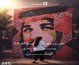أمانة عسير تختتم مبادرة «عسير ترسم» بـ1000 لوحة تجسّد صورة سمو ولي العهد