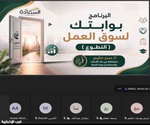 التطوع بوابتك لبناء مستقبلك الوظيفي