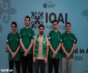 المملكة تشارك في الأولمبياد الدولي للذكاء الاصطناعي بكازاخستان