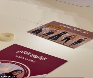 المدربة مها جعفري تطلق أولى فعاليات "مبادرة مها لتطوير المهارات" بورشة "الباترون الذكي" في جدة