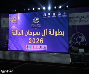فريق رعب نجران يتوج بطلاً لبطولة آل سرحان الثالثة