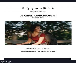 سبعة أفلام مدعومة من مؤسسة البحر الأحمر السينمائي تتجه إلى مهرجان تورونتو السينمائي الدولي 2026.