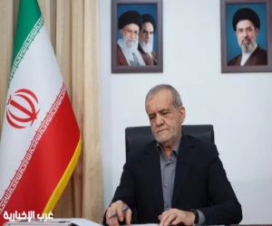 بزشكيان: التواصل مع الزعيم الأعلى الإيراني مجتبى خامنئي أصبح «صعبًا للغاية»