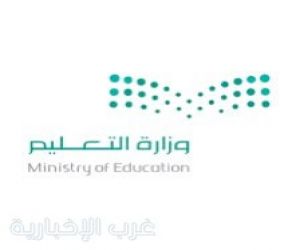 مدارس التعليم العام تستكمل استعداداتها للعام الدراسي الجديد بعودة الهيئات الإدارية الثلاثاء المقبل