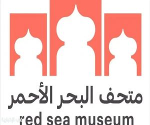 متحف البحر الأحمر يطلق مخيمه الصيفي أواخر أغسطس لإلهام جيل جديد من العلماء والمبتكرين