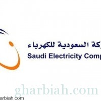 محطة ضباء الغازية بمنطقة تبوك أول المشروعات المدمجة مع الطاقة الشمسية للشركة السعودية للكهرباء
