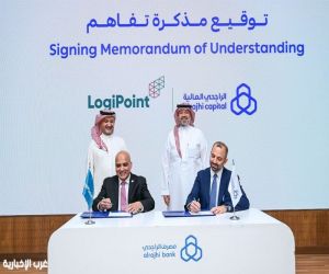 لوجي بوينت والراجحي المالية توقّعان مذكرة تفاهم لتطوير مجمع لوجستي وصناعي بقيمة 5 مليارات ريال في جنوب جدة