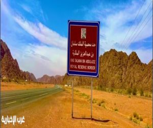 محمية الملك سلمان بن عبدالعزيز الملكية.. طبيعة خلابة وتنوع بيئي يحتضن حائل