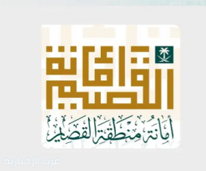 أمانة القصيم تُصدر وتُجدد أكثر من 18 ألف شهادة صحية خلال النصف الأول من 2026