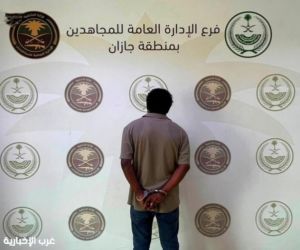 ضبط مقيم يقود مركبة تقل 6 مخالفين لنظام أمن الحدود بجازان