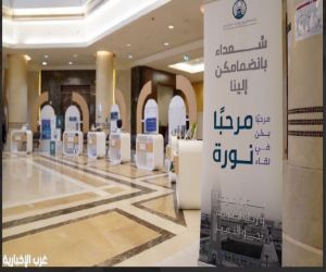 جامعة الأميرة نورة تُنظِّم اللقاء السنوي الثامن "مرحبًا نورة"