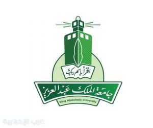 جامعة الملك عبدالعزيز تطرح برامج دبلوم جديدة لتعزيز فرص الطلبة المهنية