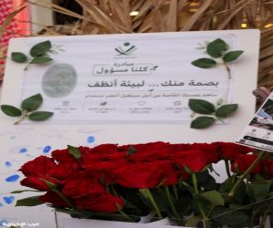 بمشاركة الفريق الإعلامي السعودي … انطلاق مبادرة «كلنا مسؤول» بالطائف