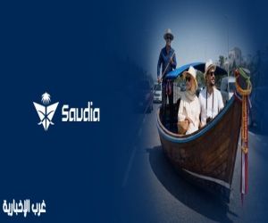 الخطوط السعودية تطلق عروضاً بخصومات تصل إلى 50% على رحلاتها الدولية