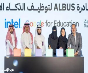 «طويق» و«Google for Education» تطلقان مبادرة «Albus» لتطوير التعليم بالذكاء الاصطناعي