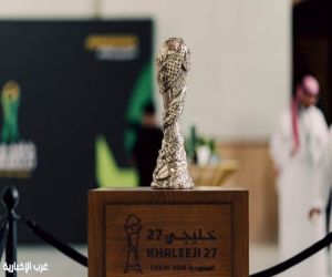 " خليجي 27".. محطة الـ30 يومًا تدخل مراحلها الأخيرة في جدة