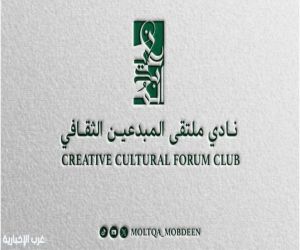 أمسية «القيادة الذاتية: بوح النجاح» في نادي ملتقى المبدعين الثقافي