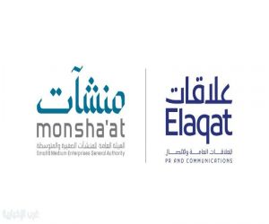 "منشآت" و"علاقات" توقعان اتفاقية تعاون لتقديم برامج استشارية وإعلامية للمنشآت الصغيرة والمتوسطة