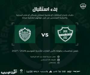 الأهلي السعودي يلتقي غدًا أوكلاند سيتي النيوزلندي في الدور الأول من كأس القارات
