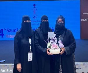 الجمعية السعودية للقبالة تطلق مؤتمرها الدولي السنوي الرابع تحت شعار: «نحو مستقبل واعد للقبالة: السلامة، الابتكار، والقيادة»