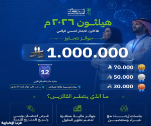 جامعة الملك سعود تستعد لإطلاق «هيلثون 2026» بجوائز تتجاوز مليون ريال