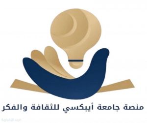 منصة أبيكسي تطلق موسمًا ثقافيًا بـ14 فعالية على مدى أربعة أشهر