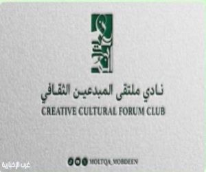 نادي ملتقى المبدعين الثقافي يقيم أمسية معرفية حول الذكاء العاطفي