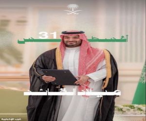 الأمير محمد بن سلمان.. قائد العطاء وعرّاب الرواية السعودية في ذكرى ميلاده